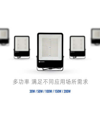 索田照明泛光灯具 点亮未来，照亮生活