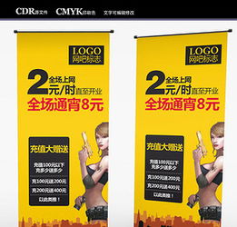 中国风五金产品促销展板设计素材 别墅与钻戒主题高清PSD模板